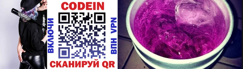 Кодеиновый сироп Lean напиток Lean (лин)  Славск 