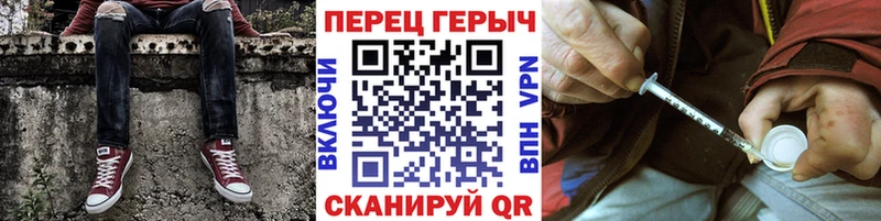 ГЕРОИН хмурый  Славск 