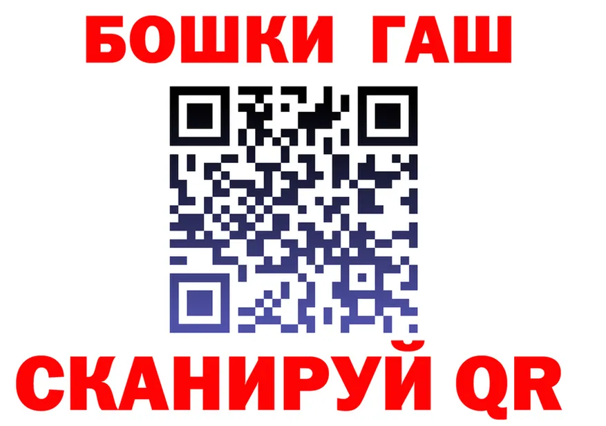 ГАШ гашик как войти сайты даркнета blacksprut Славск