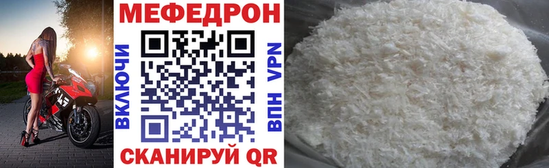 МЯУ-МЯУ кристаллы  купить наркотики сайты  Славск 