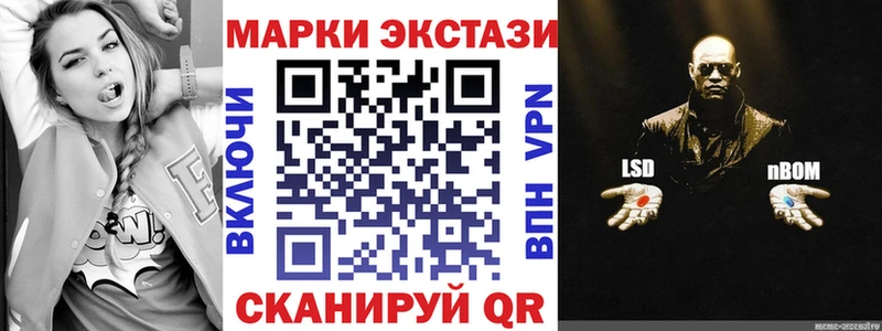 Марки 25I-NBOMe 1,8мг  Славск 