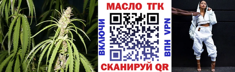 ТГК вейп  Славск 